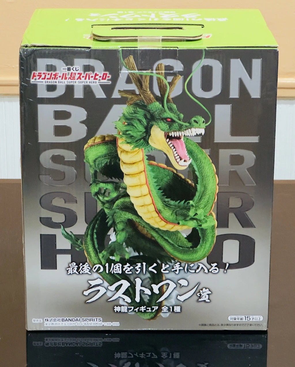Dragon Ball Super Hero Shenron Figure 16” – Last One Prize Ichiban Kuji -RARE!