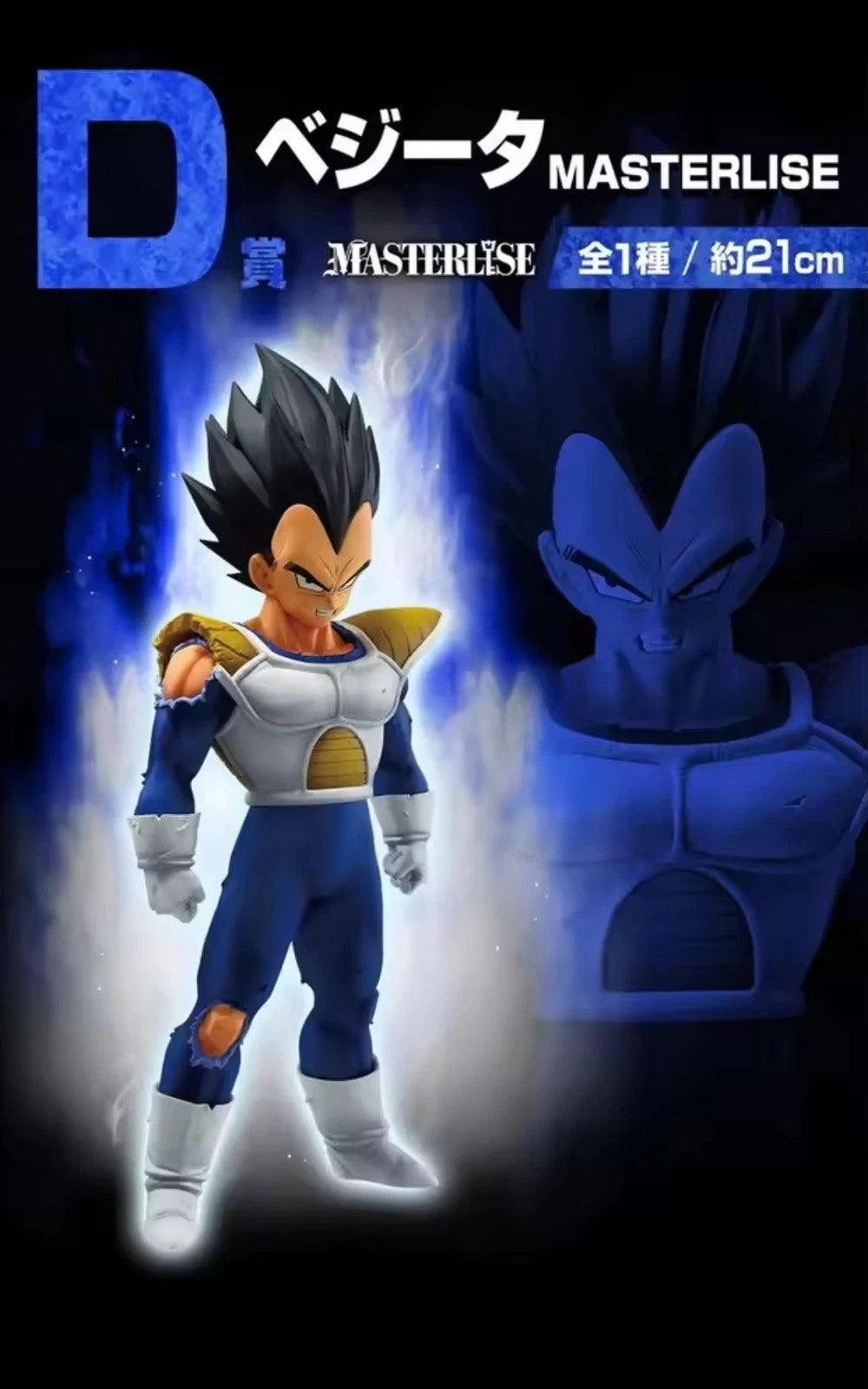 Dragon Ball Vegeta Figure Ichiban Kuji VS Omnibus CROSS Prize D MASTERLISE RARE