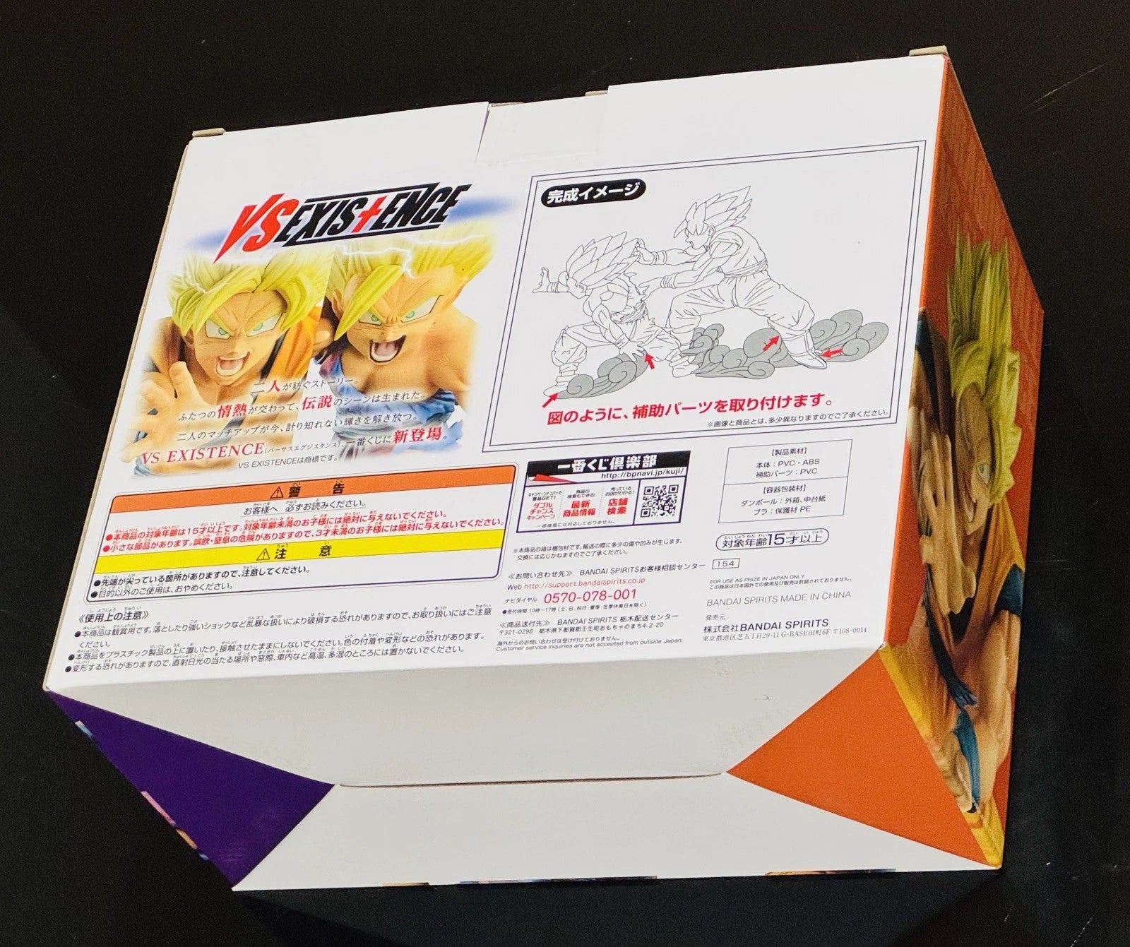 Dragon Ball Ichiban Kuji Super Saiyan Goku & Gohan Last One Prize VS Existence
