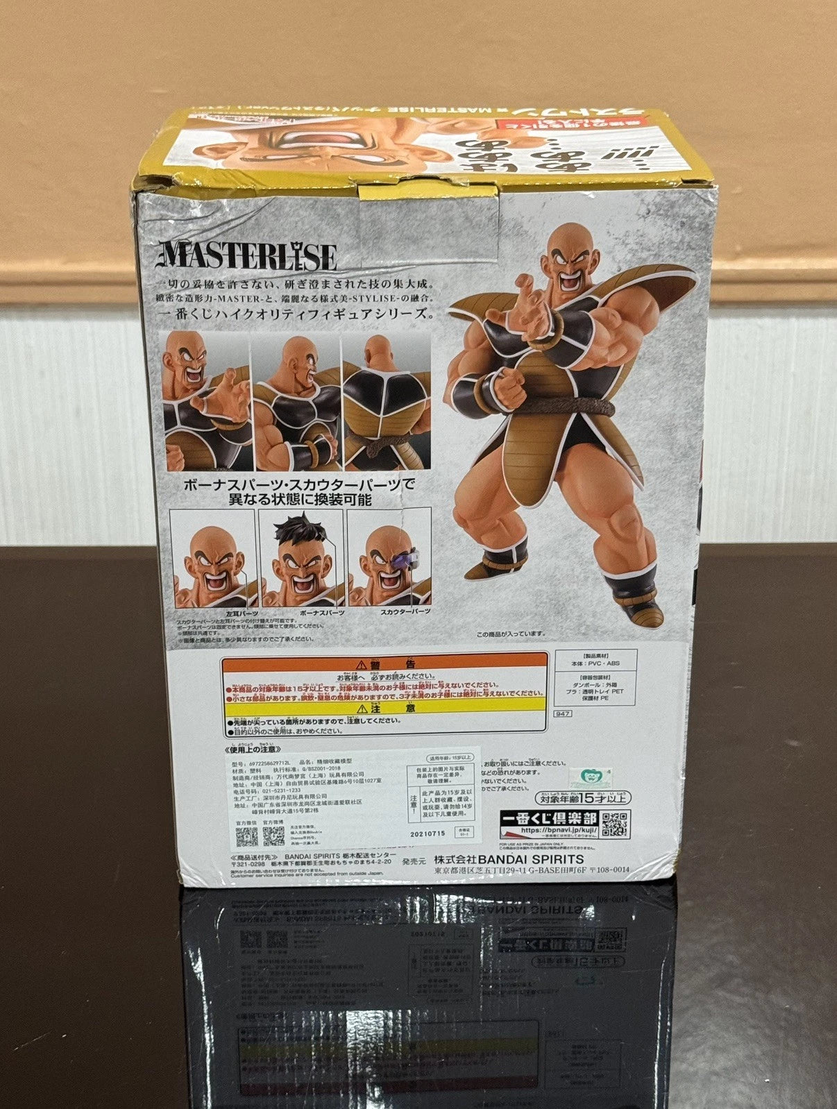 Dragon Ball EX Super Nappa Figure Last one Ichiban Kuji Prize Japan New/Open Box