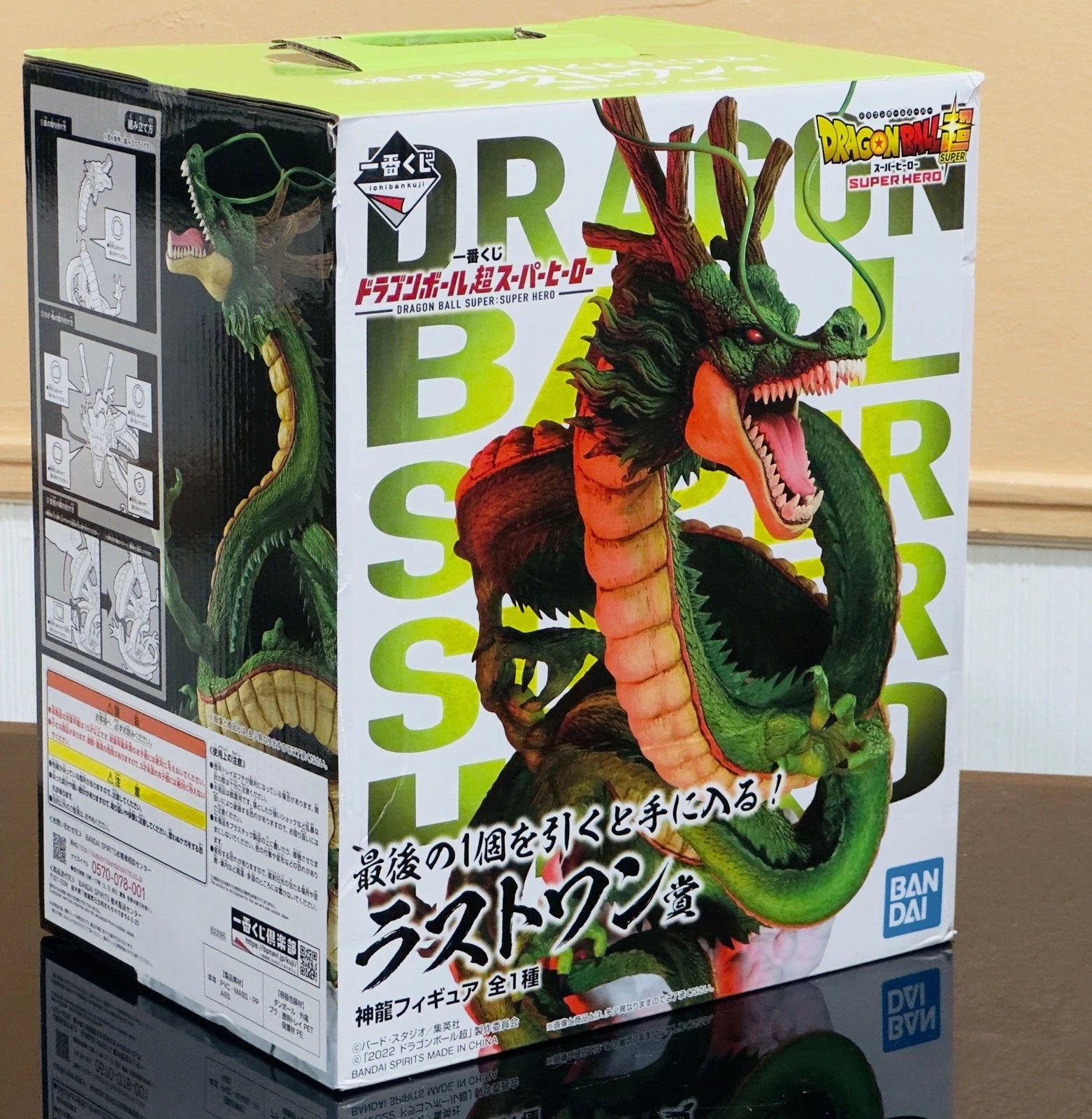 Dragon Ball Super Hero Shenron Figure 16” – Last One Prize Ichiban Kuji -RARE!