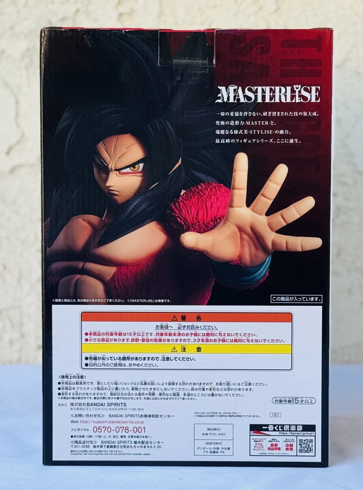 Dragon Ball Super Ichiban Kuji The Greatest Saiyan | Super Saiyan 4 Goku RARE