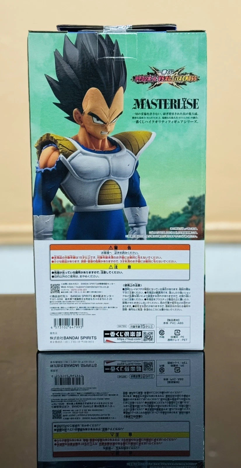 Dragon Ball Vegeta Figure Ichiban Kuji VS Omnibus CROSS Prize D MASTERLISE RARE