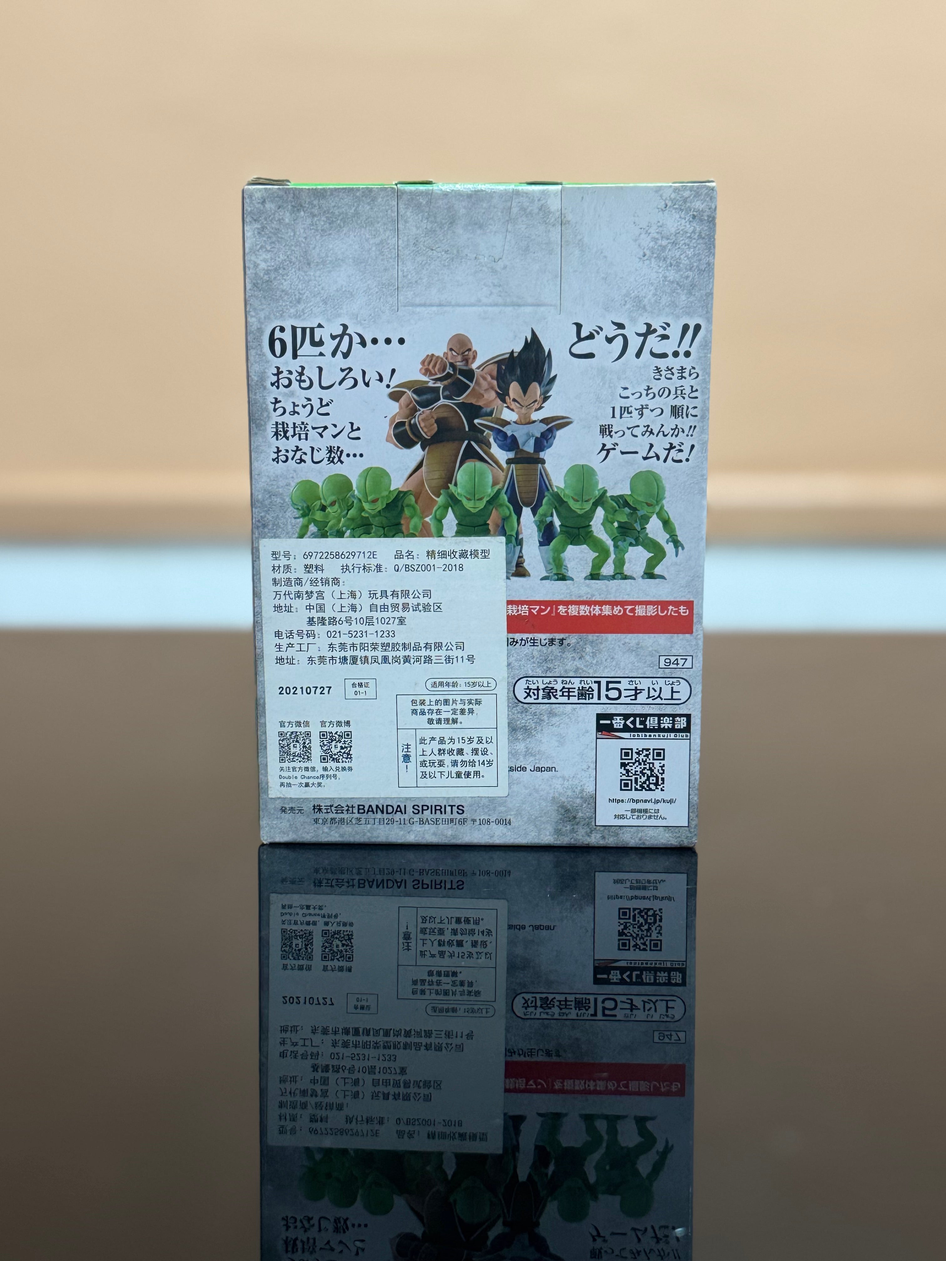 Ichiban Kuji E Prize Saibaiman Figure | Dragon Ball Z Masterlise |