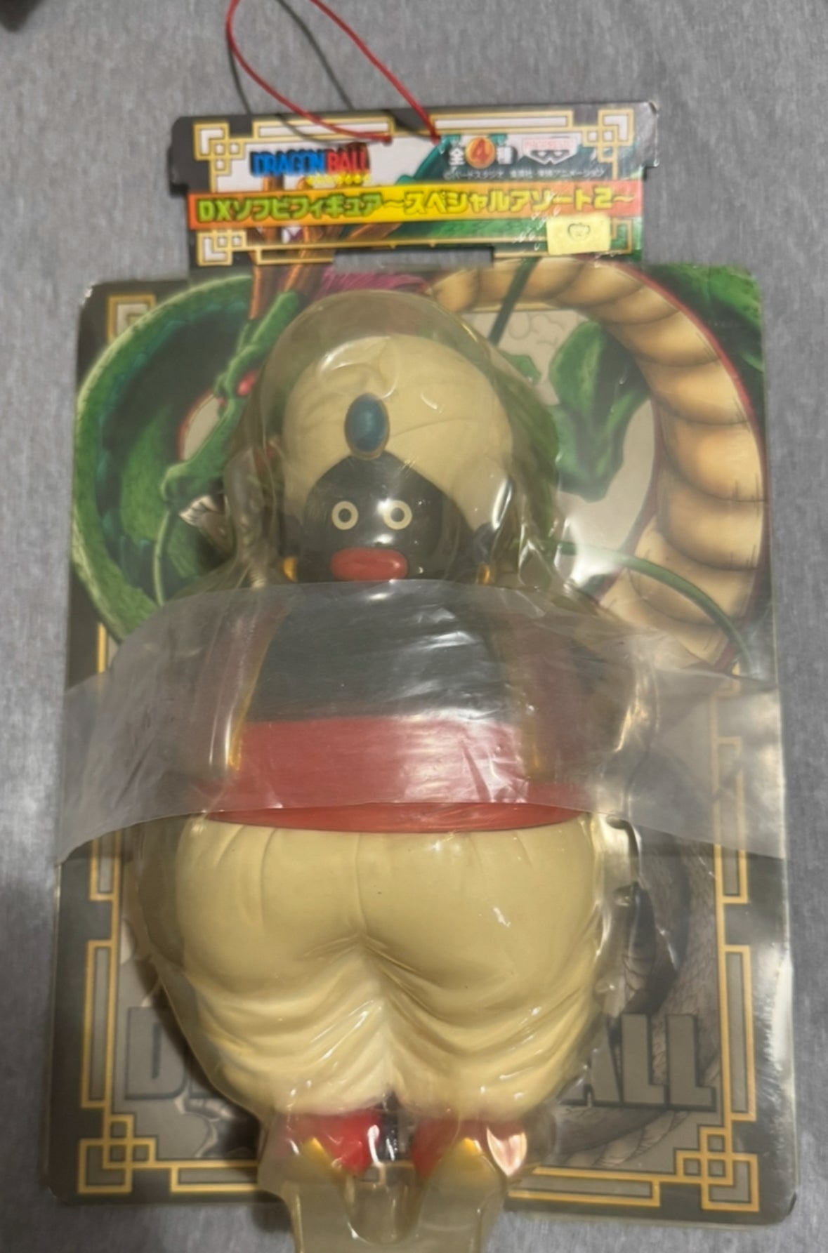 Dragon Ball DX Sofubi Figure Special Art 2 | Banpresto Vintage Soft Vinyl | Rare