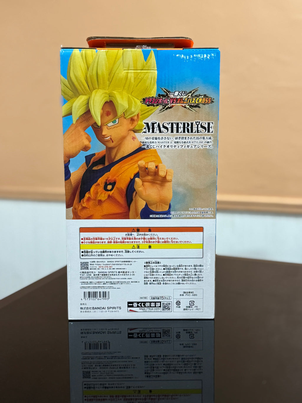 Dragon Ball Z Ichiban Kuji C Prize Super Saiyan Goku Figure