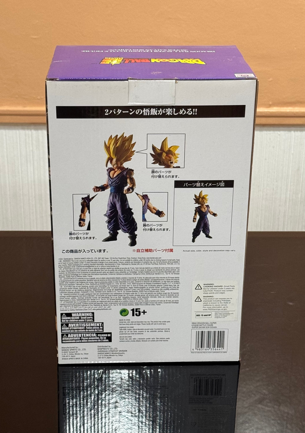 Dragon Ball Z Masterlise Emoving Super Saiyan 2 Gohan Figure