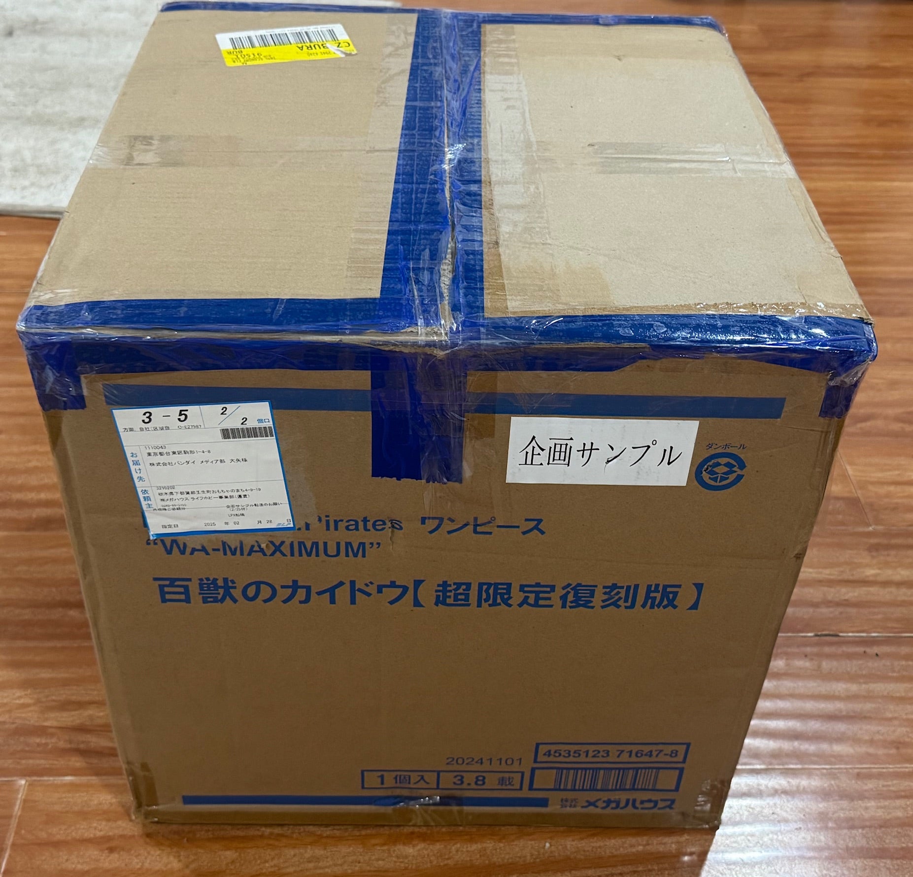 MegaHouse P.O.P WA MAXIMUM KAIDO Limited Reissue One Piece Sealed Shipper