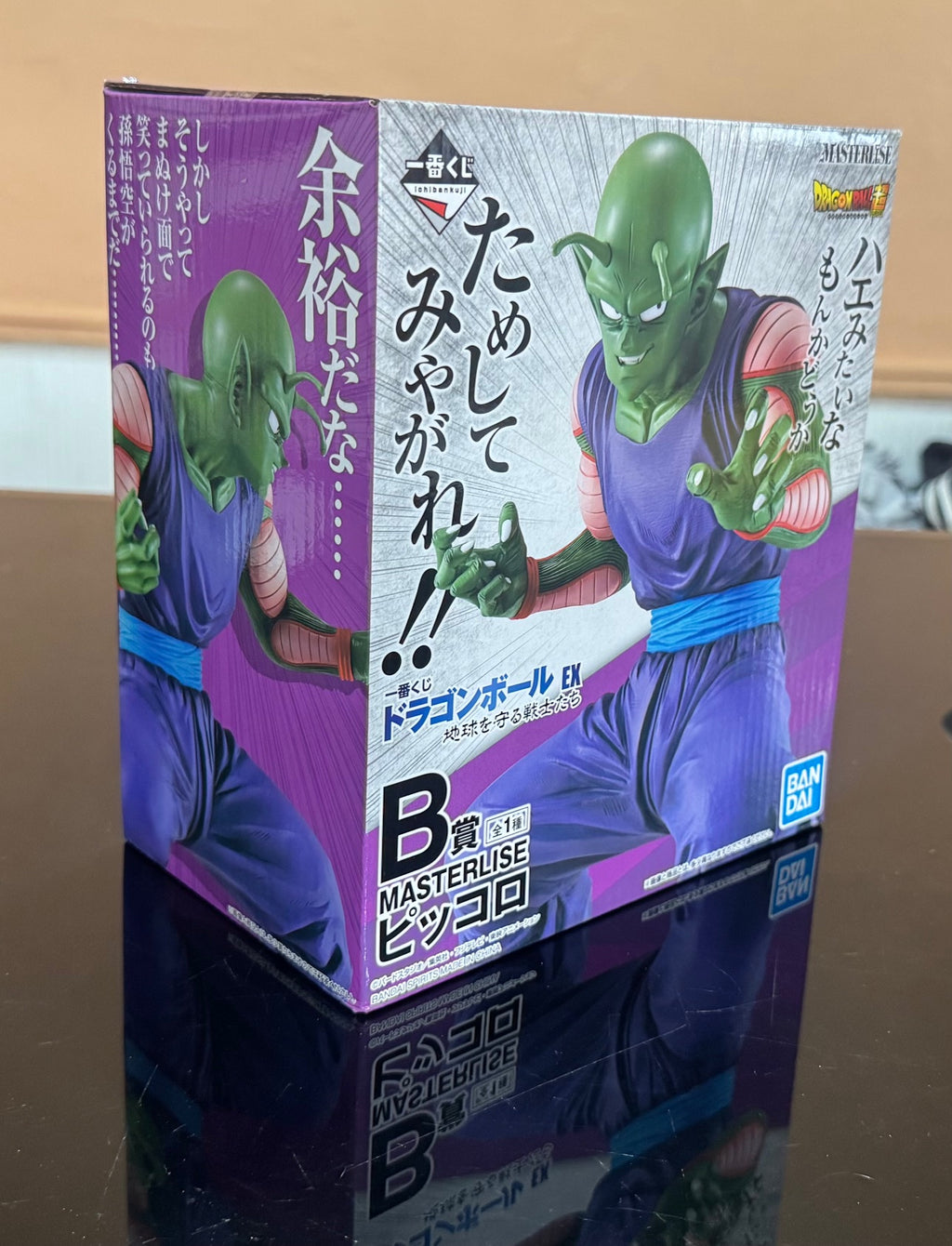 Ichiban Kuji EX Piccolo B Prize Masterlise Dragon Ball Z Figure Bandai DBZ Rare🔥