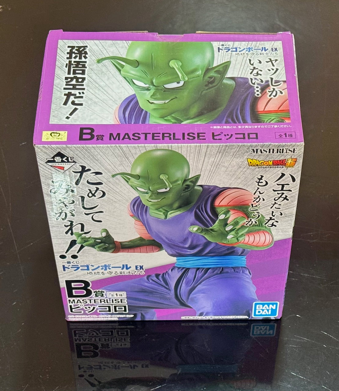 Ichiban Kuji EX Piccolo B Prize Masterlise Dragon Ball Z Figure Bandai DBZ Rare🔥