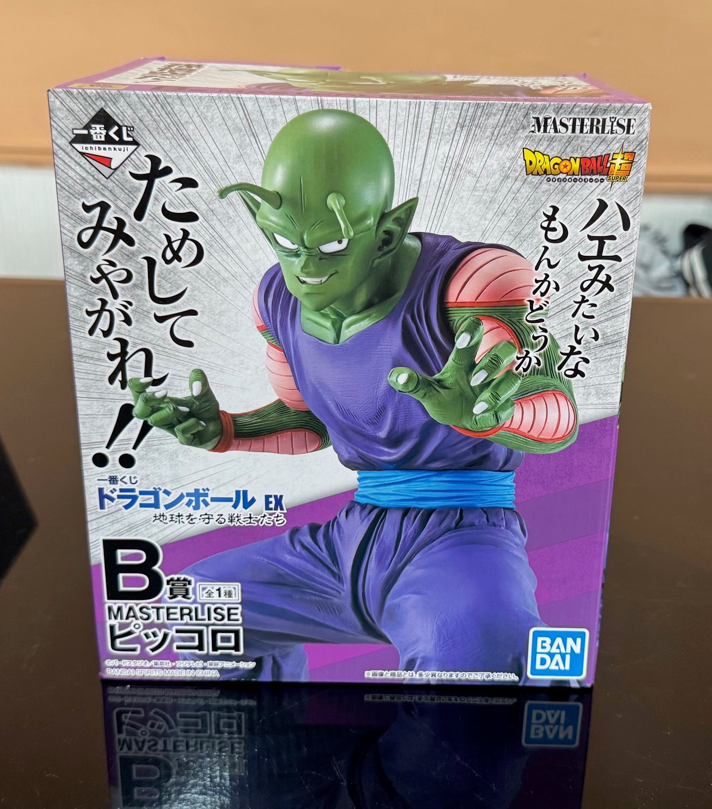 Ichiban Kuji EX Piccolo B Prize Masterlise Dragon Ball Z Figure Bandai DBZ Rare🔥