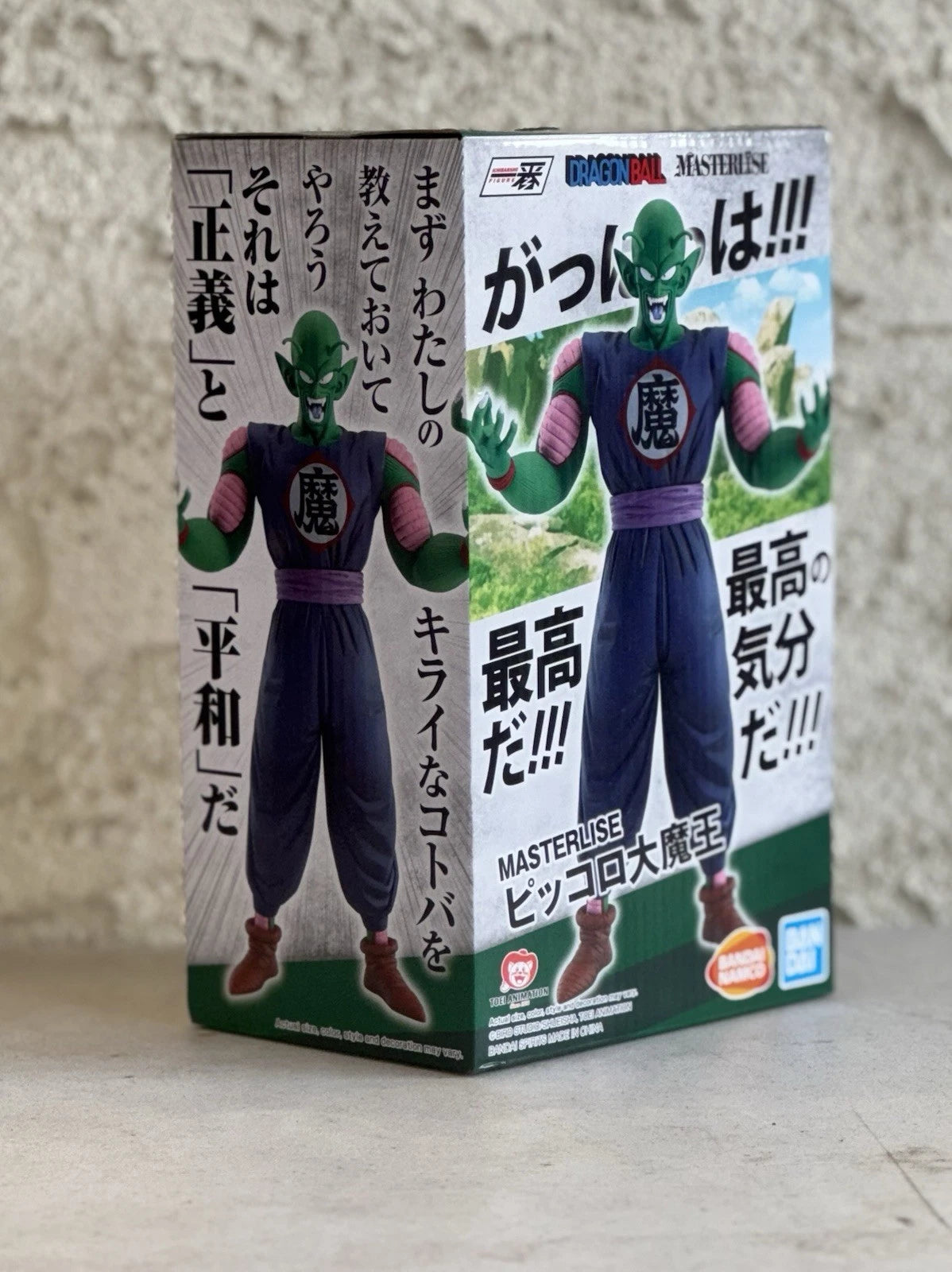 Dragon Ball EX Demon King Piccolo Daimao Figure Masterlise | NEW Bandai Ichiban